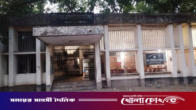 নগরকান্দা সাব-রেজিস্ট্রি অফিস পুনর্নির্মাণের দাবি জোরালো