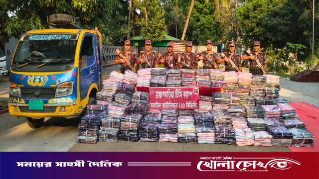 সরাইল ব্যাটালিয়ন কর্তৃক কোটি টাকা মূল্যের বিপুল পরিমান চোরাচালানী মালামাল (ভারতীয় শাড়ী) আটক