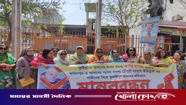 ফরিদপুর প্রেসক্লাবের সামনে মহিলাদলের মানববন্ধন, কুরুচিপূর্ণ বক্তব্যের প্রতিবাদে গ্রেফতারের দাবি