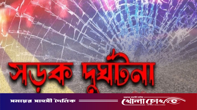 ফরিদপুরে সড়ক দুর্ঘটনায় গৃহবধূ নিহত