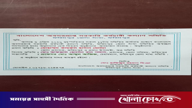 ফরিদপুরে অবসরপ্রাপ্ত সরকারি কর্মচারীদের চেক বিতরণ অনুষ্ঠান