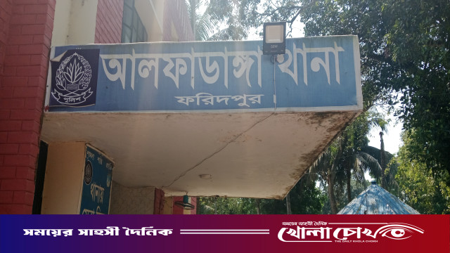 আলফাডাঙ্গায় এক শিক্ষার্থীকে হামলার ঘটনায় তৈরি হয়েছে চরম ধোঁয়াশা ও বিতর্ক