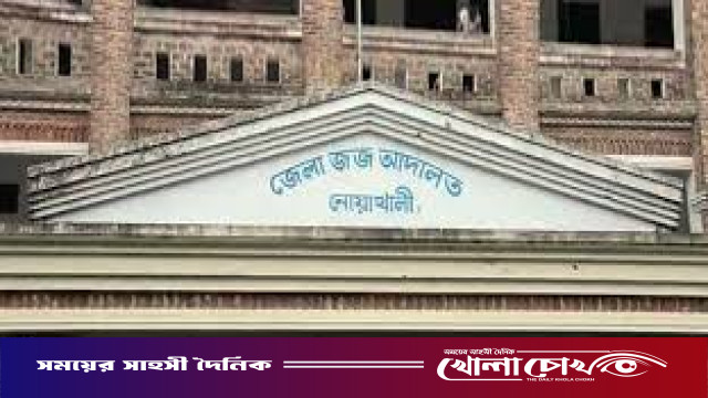 গ্রাহকের টাকা আত্মসাতের দায়ে ব্যাংক ব্যবস্থাপকের ১৫ বছরের কারাদন্ড