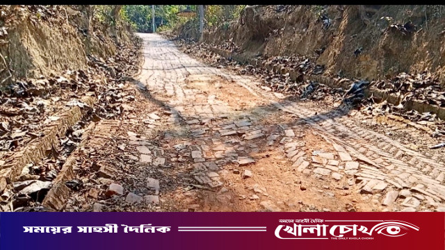 বেহাল দশা কাপ্তাইয়ের ব্যাঙছড়ি সড়কের কার্পেটিং না হওয়ায় বিপাকে ৫ হাজার পরিবার