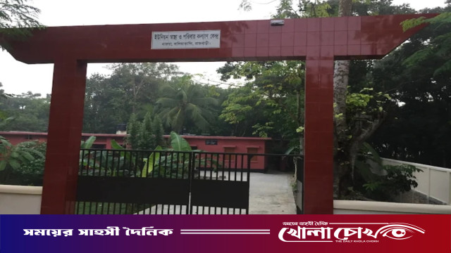 বেতন তোলেন রাজবাড়ীতে থাকেন রাজধানীতে