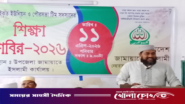 নেছারাবাদে জামায়াতে ইসলামীর ইউনিয়ন দায়িত্বশীল শিক্ষা শিবির অনুষ্ঠিত