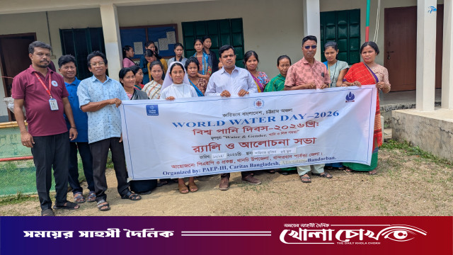 বিশ্ব পানি দিবস উপলক্ষে র‍্যালি ও আলোচনা সভা অনুষ্ঠিত