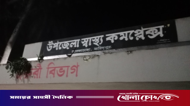 অসাবধানতায় আগুনের ছোবল: আলফাডাঙ্গায় সিলিন্ডার বিস্ফোরণে দগ্ধ গৃহবধু