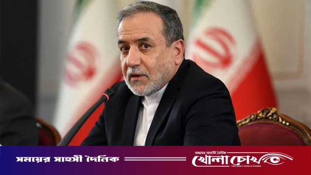 সমঝোতার এক ধাপ দূরে ছিল ইরান ও যুক্তরাষ্ট্র: আরাগচি