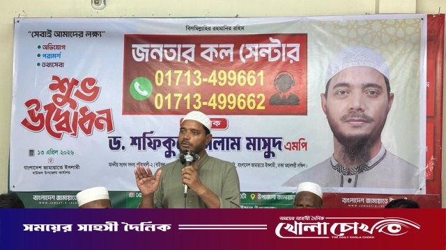 বাউফলে ‘জনতার কল সেন্টার’ উদ্বোধন করলেন ড. মাসুদ এমপি