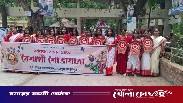 সদরপুরে বর্ণাঢ্য আয়োজনে বাংলা নববর্ষ ১৪৩৩ উদযাপিত