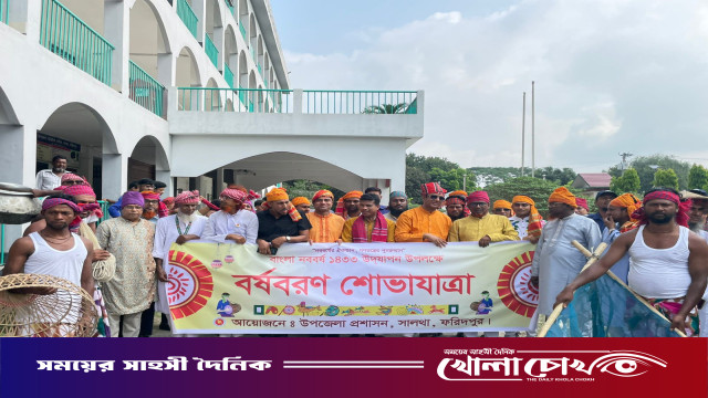 সালথায় নানা আয়োজনে বাংলা নববর্ষ উদযাপন