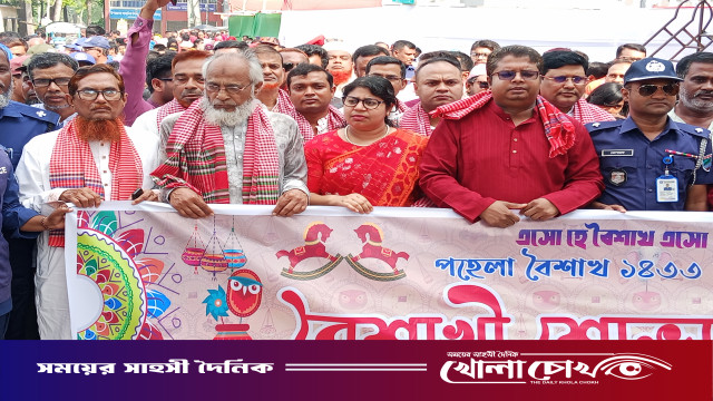 খোকসায় বর্ণাঢ্য আয়োজনে পহেলা বৈশাখ উদযাপন