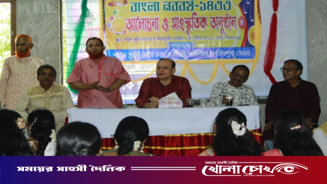 ফরিদপুরে শহীদ সুফি নাট্যচক্র ও শিল্পী পরিবারের ‌ উদ্যোগে ‌ বাংলা নববর্ষ পালন