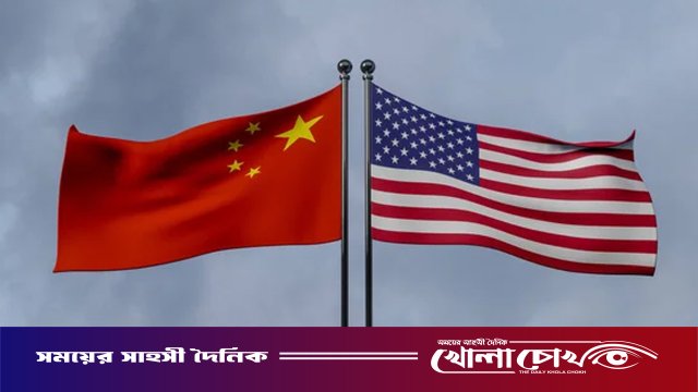 ইরানের বন্দর অবরোধ: যুক্তরাষ্ট্রকে চীনের কড়া হুঁশিয়ারি