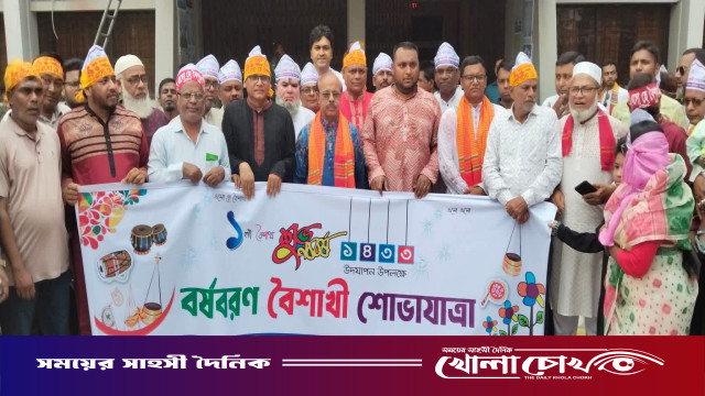 আত্রাইয়ে বর্ণাঢ্য আয়োজনের মধ্য দিয়ে বর্ষবরণ ও বৈশাখী শোভাযাত্রা অনুষ্ঠিত