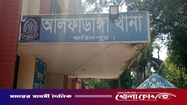 আলফাডাঙ্গায় অগ্নিদগ্ধ গৃহবধূর মৃত্যু ঘিরে রহস্য!  হত্যা না আত্মহত্যা? তদন্তের দাবি এলাকাজুড়ে