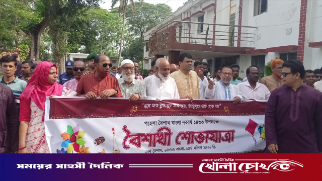 মহম্মদপুরে বাংলা নববর্ষ ১৪৩৩ উদ্‌যাপন