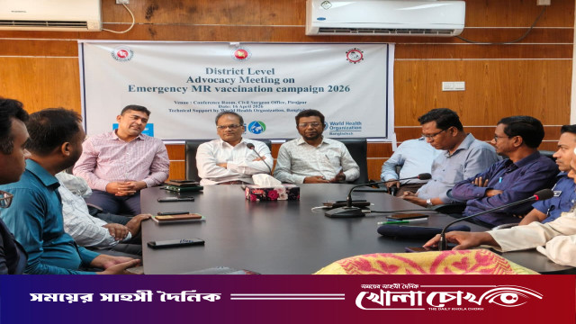 পিরোজপুরে এমআর টিকাদান কর্মসূচি বাস্তবায়নে অ্যাডভোকেসি সভা অনুষ্ঠিত