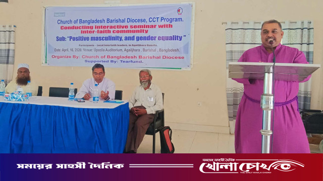 আগৈলঝাড়ায় নারী পুরুষের সমতা রক্ষায় ইতিবাচক পুরুষ তান্ত্রিকতা বিষয়ক আলোচনা সভা অনুষ্ঠিত