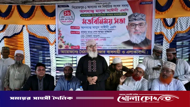 মাসুদ সাঈদীর সাথে নাজিরপুর ব্যবসায়ীদের মতবিনিময় সভা অনুষ্ঠিত