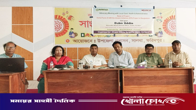 সালথায় শাপলা মহিলা সংস্থার অবহিকরন সভা অনুষ্ঠিত