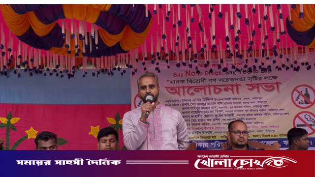 সালথায় গণঅধিকার পরিষদের আয়োজনে মাদকবিরোধী সচেতনতা সভা