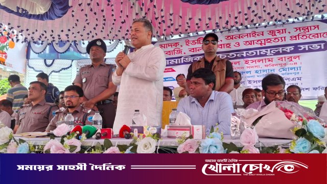 সদরপুরে মাদক ও সামাজিক ব্যাধি প্রতিরোধে সচেতনতামূলক সভা অনুষ্ঠিত