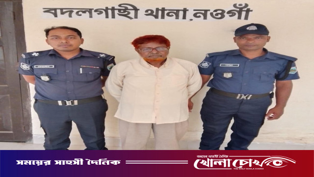 নওগাঁয় শিশু ধর্ষণ মামলার আসামি গ্রেফতার