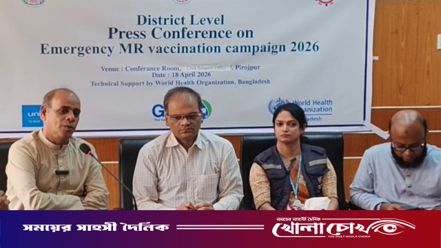 হাম রুবেলা প্রতিরোধ ক্যাম্পেইন পিরোজপুরে উপলক্ষে জরুরি সংবাদ সম্মেলন