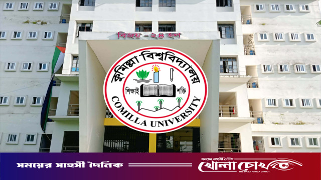 বিজয়-২৪ হলে মাদক-র‍্যাগিং: নিরাপত্তাহীনতায় ভুগছে কুবি শিক্ষার্থীরা