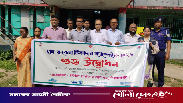 পিরোজপুরে হাম-রুবেলা টিকাদান কর্মসূচীর উদ্বোধন অনুষ্ঠিত