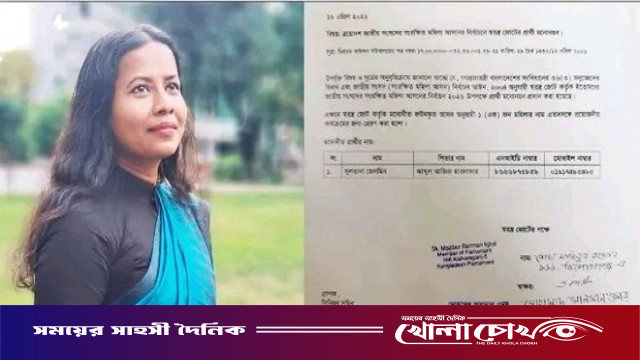 সংরক্ষিত আসনে স্বতন্ত্র জোটের মনোনয়ন পেলেন সাবেক ছাত্রদল নেত্রী পিরোজপুরের জুঁই