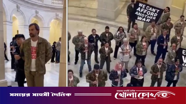 যুক্তরাষ্ট্রে ইরান যুদ্ধের প্রতিবাদ: ক্যাপিটল হিল থেকে ৬০ সাবেক সেনা গ্রেফতার