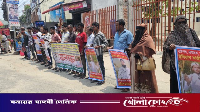 ফরিদপুরে প্রতারণা ও মানব পাচারের বিরুদ্ধে মানববন্ধন, গ্রেফতার ও শাস্তির দাবি