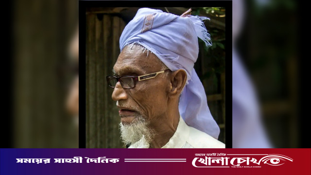 সরকারি রাজেন্দ্র কলেজের সাবেক শিক্ষক  মাওলানা মুনীরুজজামান ফরিদী আর নেই