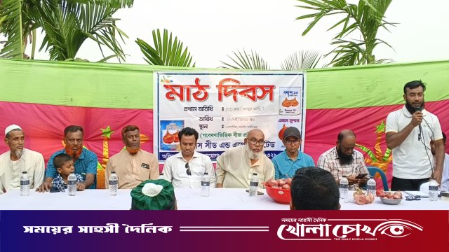 ফরিদপুরে পেঁয়াজ চাষিদের নিয়ে কৃষক সমাবেশ অনুষ্ঠিত