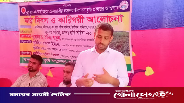 মাদারীপুরে তেলজাতীয় ফসলের উৎপাদন বৃদ্ধিতে মাঠ দিবস ও কারিগরি সভা অনুষ্ঠিত