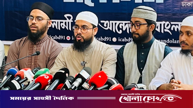 শিক্ষাপ্রতিষ্ঠান হোক নিরাপদ ও শ্রদ্ধার ক্ষেত্র: ইসলামী ছাত্র আন্দোলন