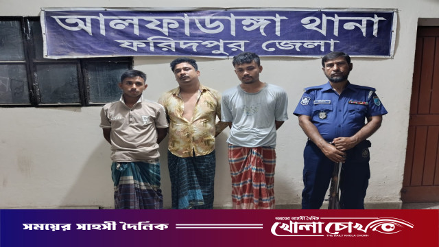 বিয়ের প্রলোভনে তরুণীকে গণধর্ষণ: আলফাডাঙ্গায় ৩ আসামি গ্রেফতার