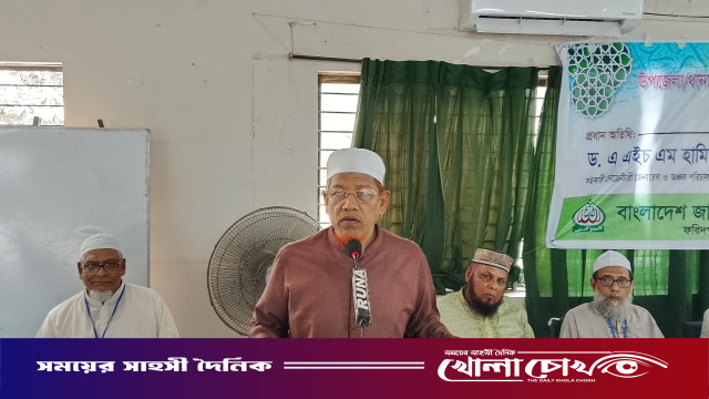 ফরিদপুরে জামায়াতে ইসলামীর উপজেলা ও থানা নেতৃবৃন্দের সম্মেলন অনুষ্ঠিত