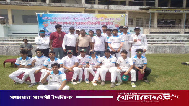প্রাইম ব্যাংক জাতীয় স্কুল ক্রিকেট টুর্নামেন্টে ফরিদপুর জেলা স্কুল চ্যাম্পিয়ন