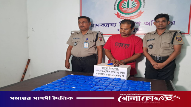 ফরিদপুরে ত্রিশ হাজার ইয়াবাসহ মাদক ব্যবসায়ী গ্রেপ্তার