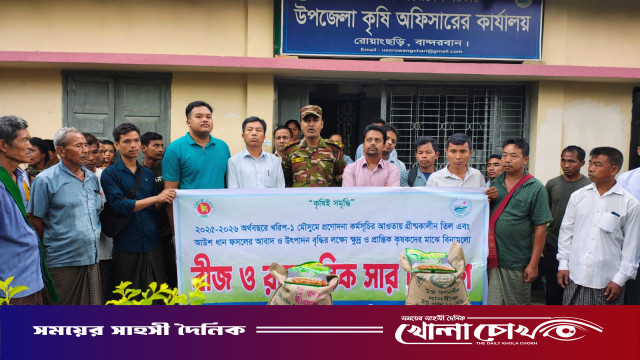 রোয়াংছড়িতে ১২০০ জন কৃষকের আউশ ধান ও তিলের বীজ প্রণোদনা প্রদান