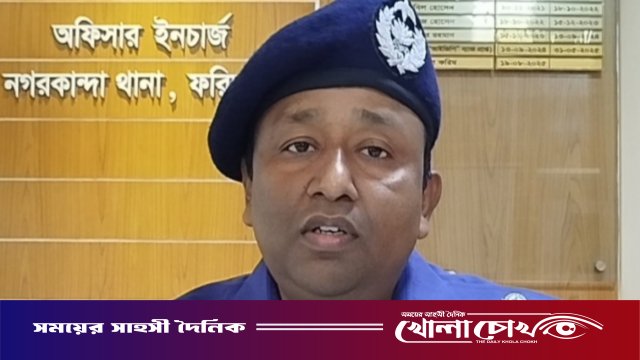 ফরিদপুর জেলার শ্রেষ্ঠ ওসি নির্বাচিত নগরকান্দা থানার রসুল সামদানী আজাদ