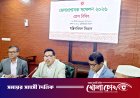 আজ থেকে শুরু ৪ দিনব্যাপী ডিসি সম্মেলন: আলোচ্যসূচিতে নোয়াখালী বিমানবন্দরসহ ৪৯৮ প্রস্তাব