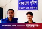 নগরকান্দায় ১২ পিস ইয়াবাসহ যুবক আটক