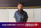 দস্যুতা মামলায় ৫ বছরের সাজাপ্রাপ্ত পলাতক আসামি গ্রেফতার