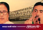 পশ্চিমবঙ্গে বিজেপির ঐতিহাসিক জয়: ধরাশায়ী তৃণমূল, নিজের আসনেই হারলেন মমতা
