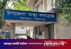 সদরপুর উপজেলা স্বাস্থ্য কমপ্লেক্সে দুঃসাহসিক চুরি: বিদ্যুৎ বিচ্ছিন্ন হয়ে ব্যাহত চিকিৎসা সেবা